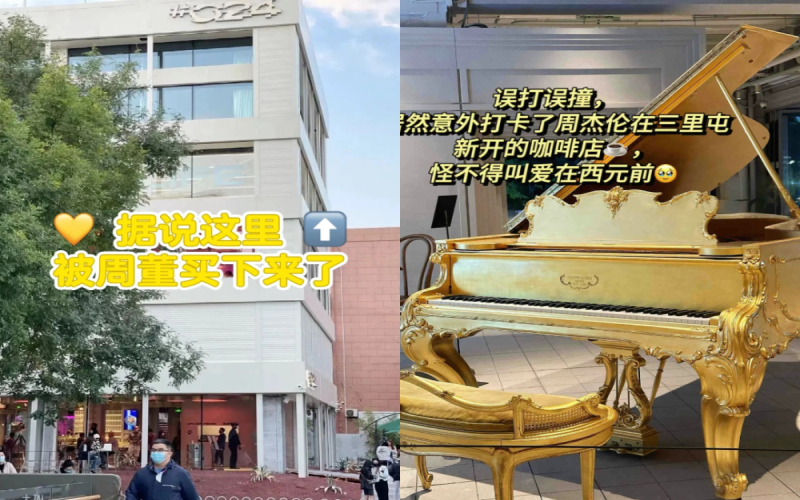 周杰伦现身北京三里屯咖啡店引发打卡潮，实为支持昆凌品牌引流
