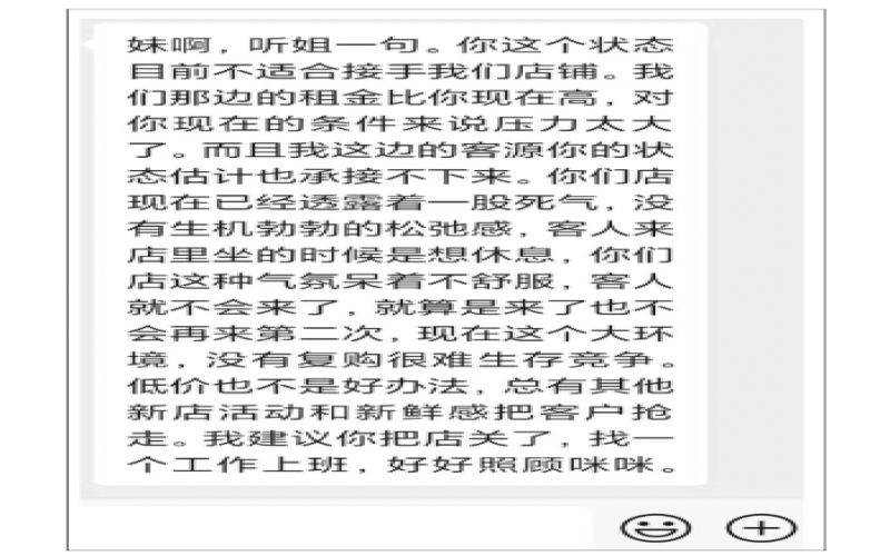 同行想接手我的咖啡店，实地看过之后却劝我关门止损