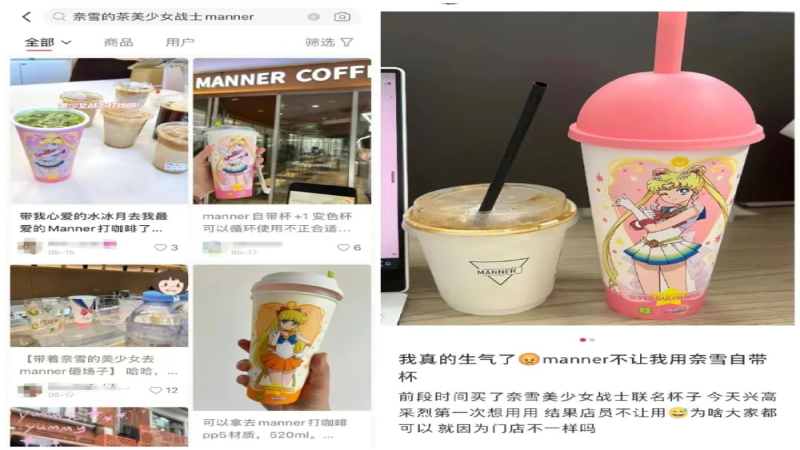 Manner自带杯标准引争议：奶茶塑料杯能否享受优惠成焦点