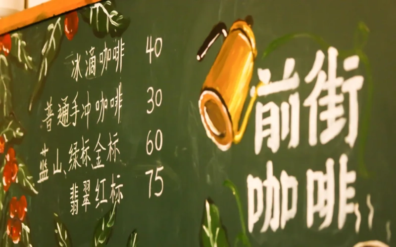 蓝山咖啡为何被誉为顶级精品？从历史分级到风味特征全面解读其独特魅力