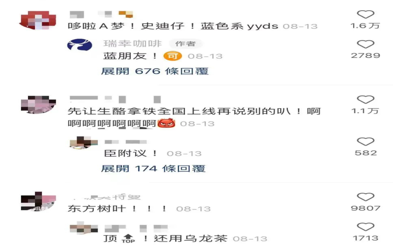 瑞幸与JOJO石之海联名包装设计引发热议，网友自发创作表达不同看法