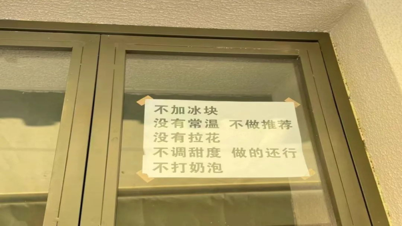 咖啡店经营中的双向选择：店规如何成为主客之间的筛选机制