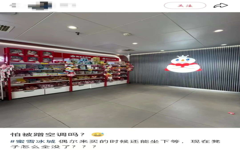 蜜雪冰城门店客座桌椅集体撤除：为零食货架腾空间，消费者与店员双双叫好
