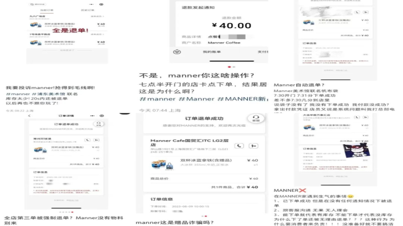 Manner联名帆布袋遭退单风波：库存不足与系统问题引发饥饿营销质疑