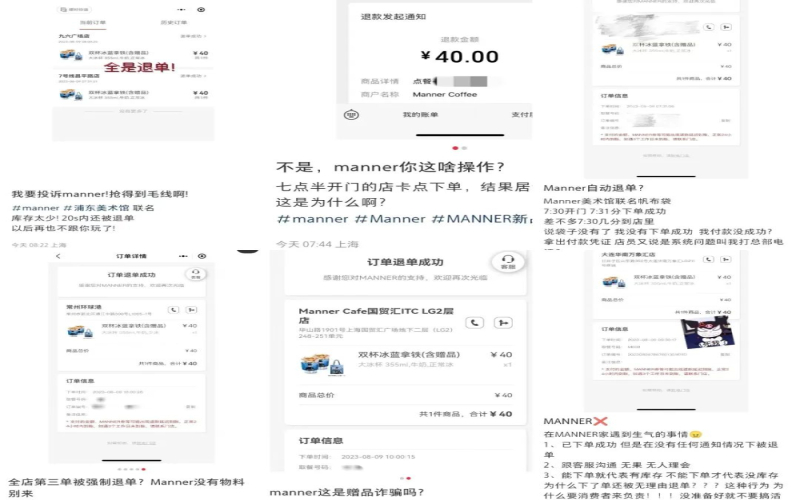 Manner联名帆布袋遭退单风波：库存不足与系统问题引发饥饿营销质疑