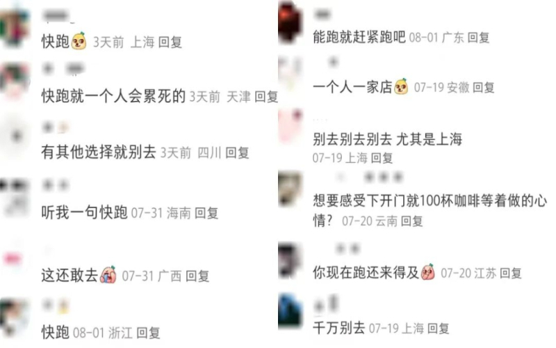 Manner咖啡师岗位遭集体劝退，高薪背后隐藏了哪些现实问题
