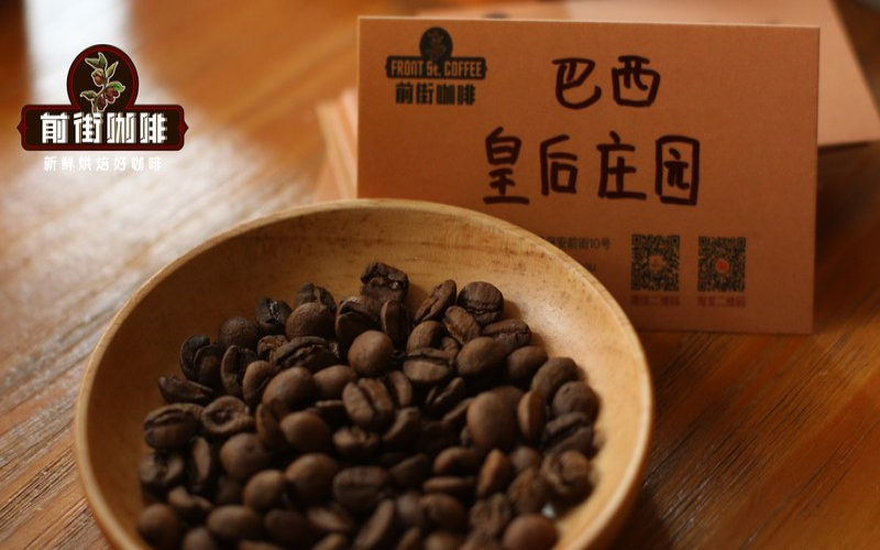 在家冲一杯皇后庄园咖啡豆的步骤与参数