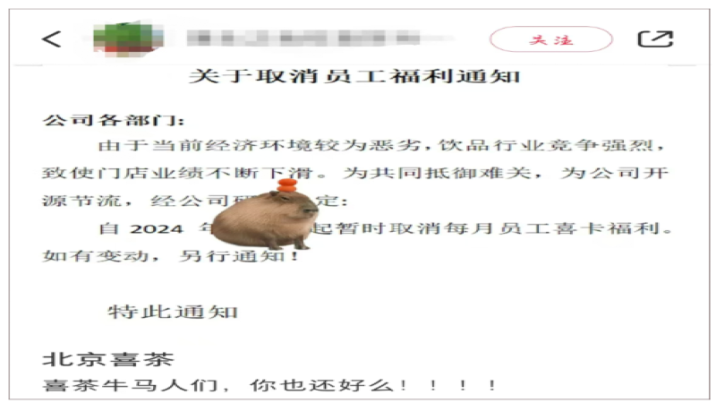 咖啡店员工饮品福利缩水背后：加盟店成本压力与打工人权益的博弈