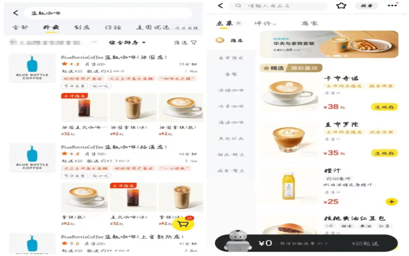 蓝瓶咖啡登陆外卖平台：门店布局加速与品牌策略转向