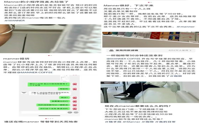 Manner出餐慢引热议：门店人手安排遭差评，顾客与员工齐声呼吁改善