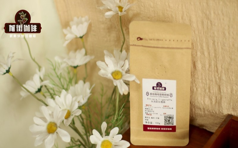 花茶感咖啡怎么分辨，新手记住三层