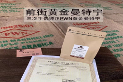 想喝厚实不尖酸，曼特宁风格咖啡豆为什么合适
