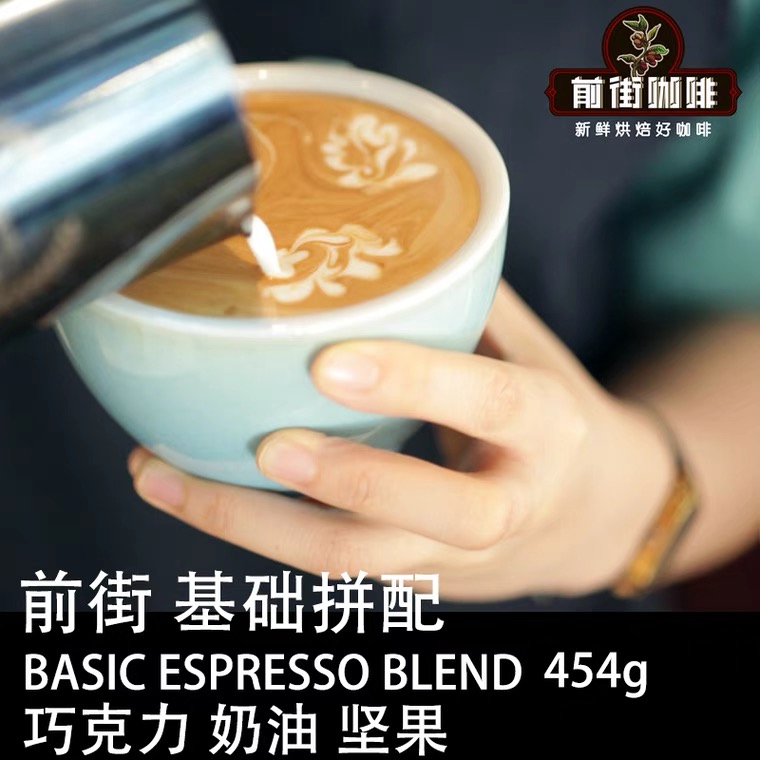 冰美式怎么做才好喝?从浓缩配方到滴滤机,前街咖啡详解口感与豆子选择 冰美式怎么做才好喝?从浓缩配方到滴滤机,前街咖啡详解口感与豆子选择