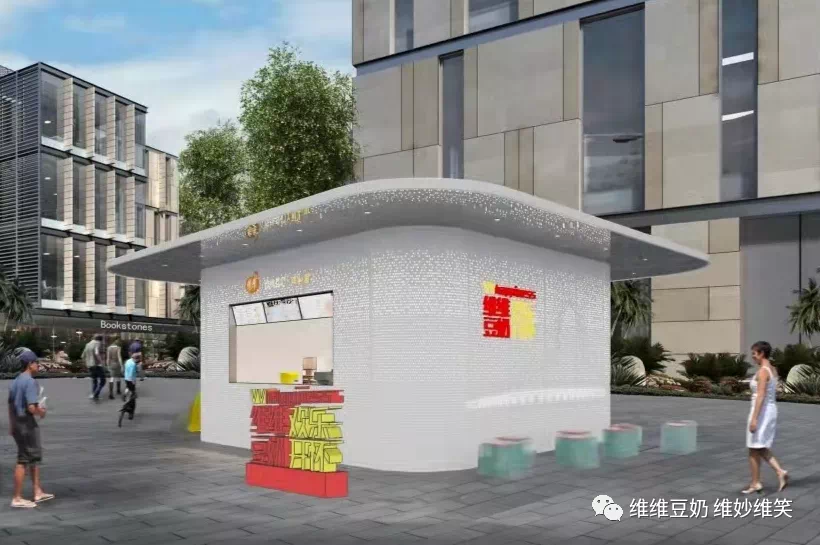 维维豆奶联手颐和园布局奶茶赛道,万店目标能否实现仍待市场检验 维维豆奶联手颐和园布局奶茶赛道,万店目标能否实现仍待市场检验