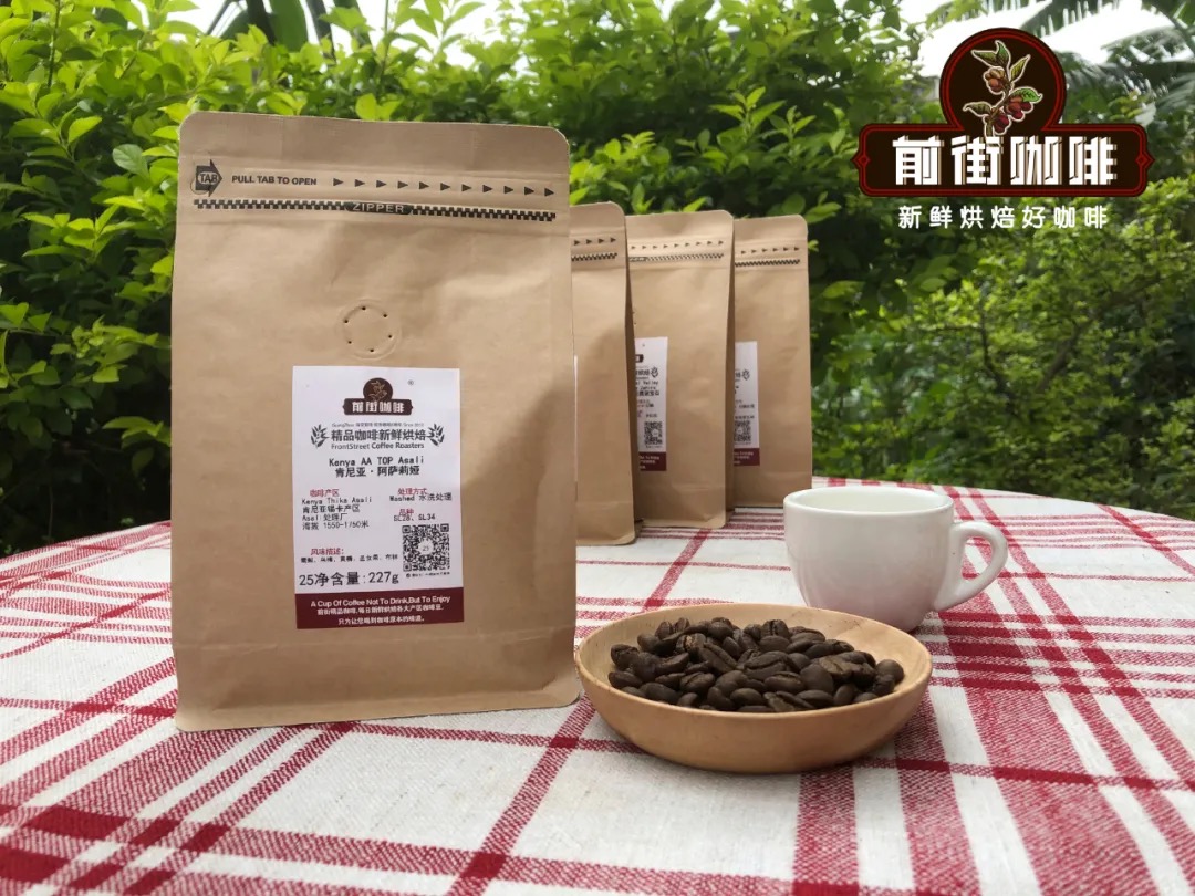 肯尼亚咖啡豆七大产区风味特征、AA分级、72小时水洗与SL品种全解析 肯尼亚咖啡豆七大产区风味特征、AA分级、72小时水洗与SL品种全解析