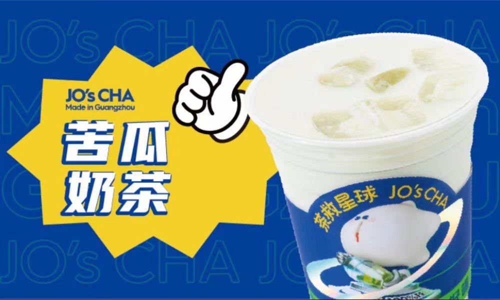 广东本土茶饮品牌茶救星球年销百万杯,苦瓜柠檬茶为何能引爆市场? 广东本土茶饮品牌茶救星球年销百万杯,苦瓜柠檬茶为何能引爆市场?
