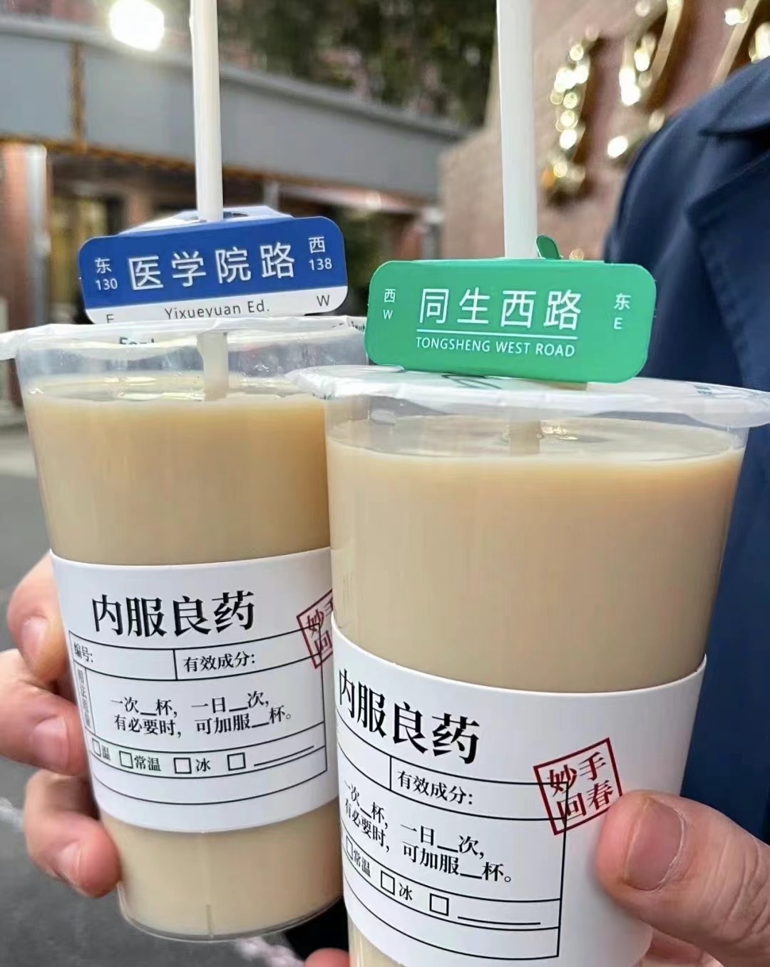 高校与老字号纷纷入局养生奶茶，奶茶行业转型路径与挑战何在
