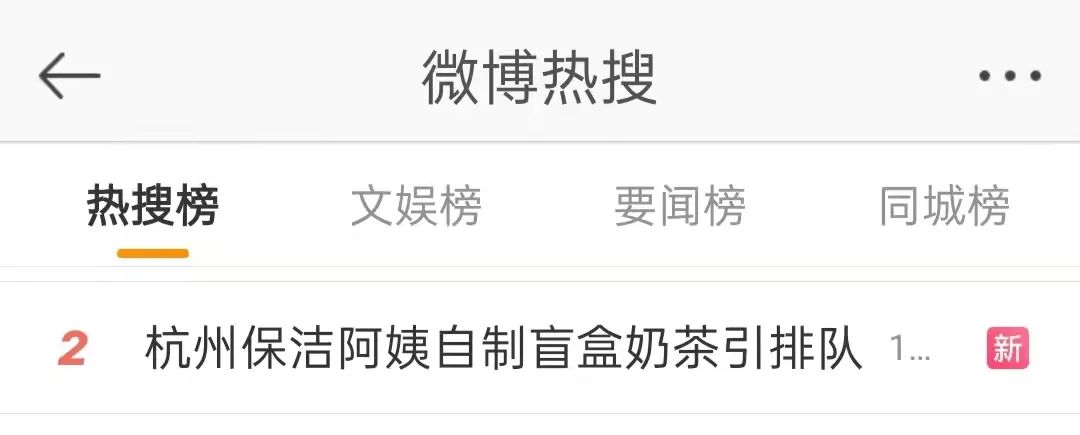 杭州保洁阿姨5元自制盲盒奶茶走红,盲盒经济为何频频引爆消费热潮 杭州保洁阿姨5元自制盲盒奶茶走红,盲盒经济为何频频引爆消费热潮