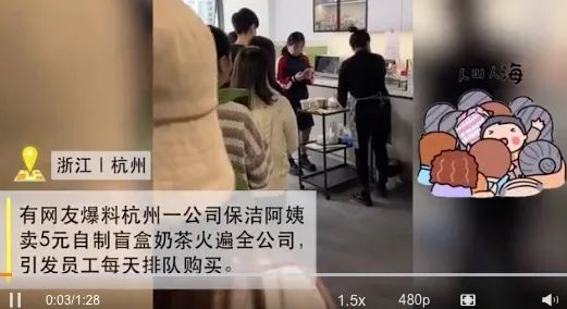 杭州保洁阿姨5元自制盲盒奶茶走红,盲盒经济为何频频引爆消费热潮 杭州保洁阿姨5元自制盲盒奶茶走红,盲盒经济为何频频引爆消费热潮