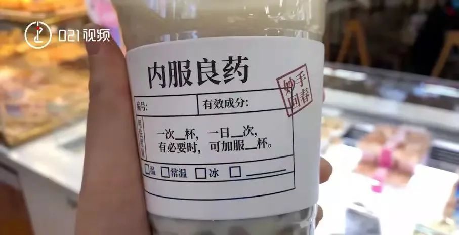 复旦医学院病例卡奶茶走红网络，创意包装灵感与咖啡界中医风设计一脉相承