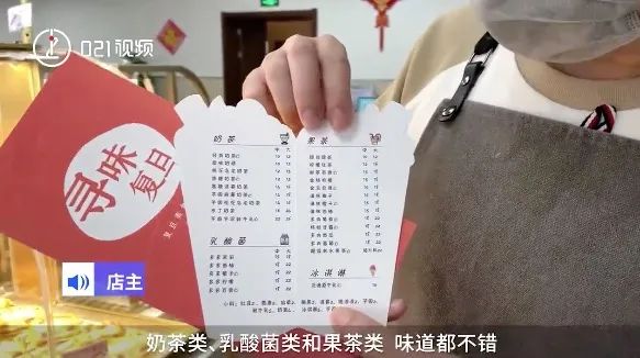 复旦医学院病例卡奶茶走红网络，创意包装灵感与咖啡界中医风设计一脉相承