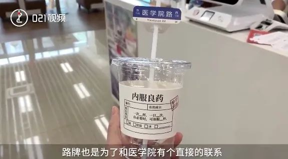 复旦医学院病例卡奶茶走红网络，创意包装灵感与咖啡界中医风设计一脉相承