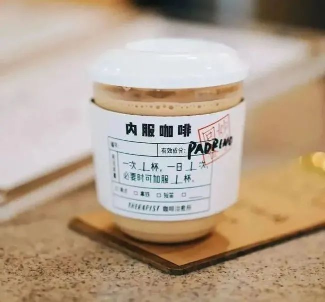 复旦医学院病例卡奶茶走红网络，创意包装灵感与咖啡界中医风设计一脉相承