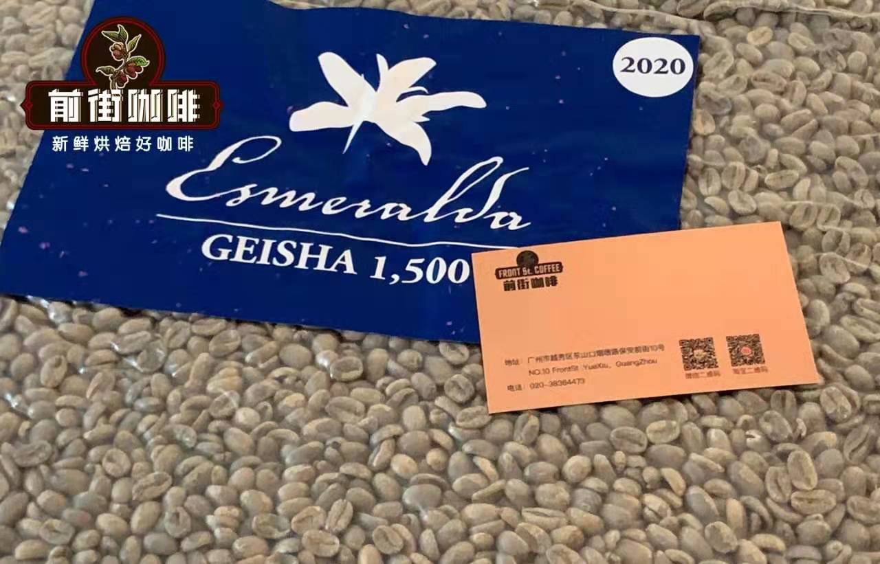 巴拿马翡翠庄园瑰夏蓝标全解析:产区地块、等级划分与手冲冲煮指南 巴拿马翡翠庄园瑰夏蓝标全解析:产区地块、等级划分与手冲冲煮指南