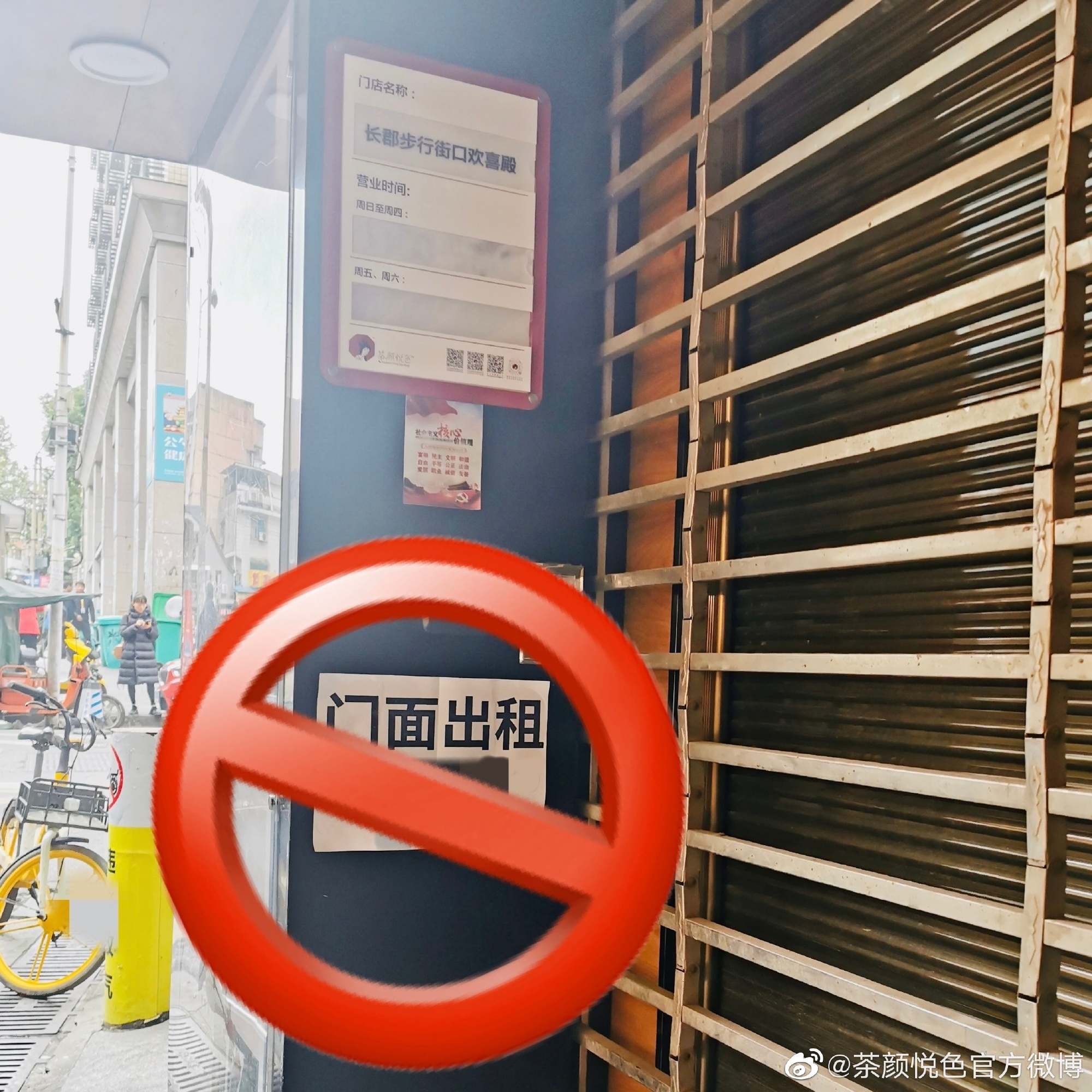 茶颜悦色今年第三次集中临时闭店 长沙七八十家门店暂停营业原因解析 茶颜悦色今年第三次集中临时闭店 长沙七八十家门店暂停营业原因解析