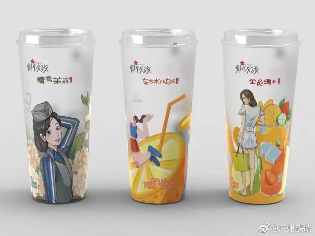 广州动车高铁奶茶正式上线,26元一杯“那个女孩”引发网友热议 广州动车高铁奶茶正式上线,26元一杯“那个女孩”引发网友热议