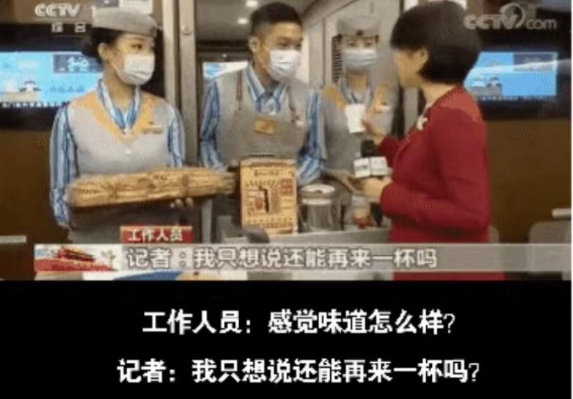 广州动车高铁奶茶正式上线,26元一杯“那个女孩”引发网友热议 广州动车高铁奶茶正式上线,26元一杯“那个女孩”引发网友热议
