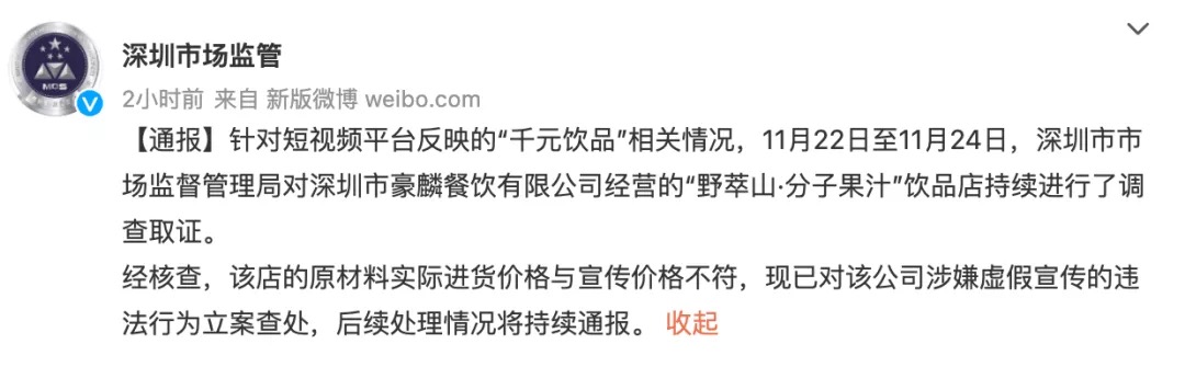 喜茶千元橄榄汁遭查:虚假宣传争议与潮汕橄榄高价背后的真相 喜茶千元橄榄汁遭查:虚假宣传争议与潮汕橄榄高价背后的真相