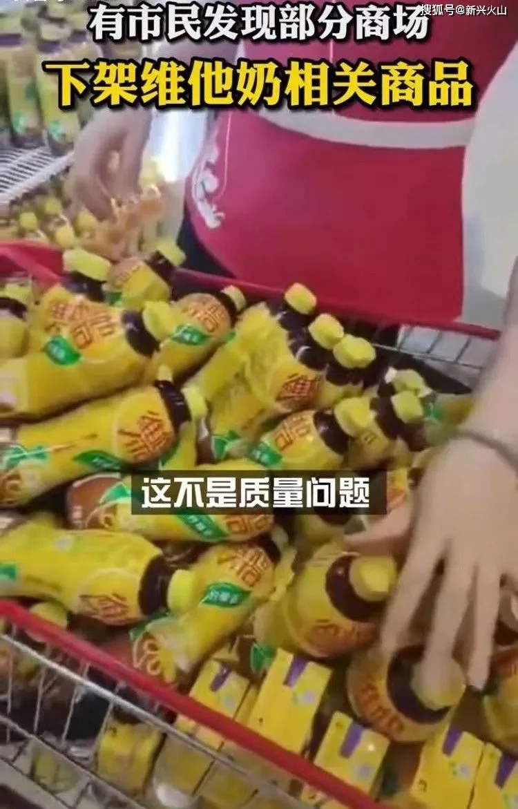 维他奶半年净利骤降95%,内地市场抵制潮后复苏需三年 维他奶半年净利骤降95%,内地市场抵制潮后复苏需三年