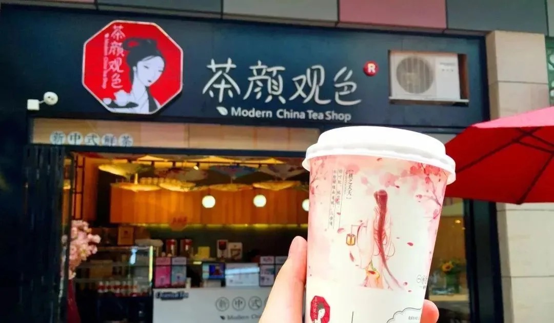 茶颜悦色诉茶颜观色案获胜:正版与仿冒品牌的法律较量及奶茶口感评测 茶颜悦色诉茶颜观色案获胜:正版与仿冒品牌的法律较量及奶茶口感评测