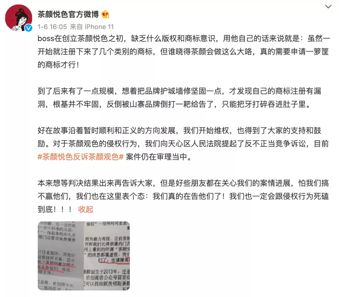 茶颜悦色诉茶颜观色案获胜:正版与仿冒品牌的法律较量及奶茶口感评测 茶颜悦色诉茶颜观色案获胜:正版与仿冒品牌的法律较量及奶茶口感评测