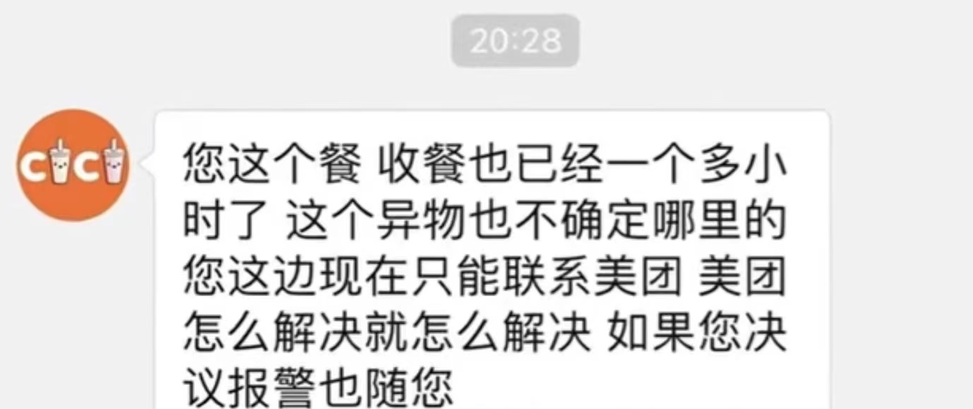 奶茶中惊现蟑螂:消费者维权反遭恐吓,山寨COCO门店事件全解析 奶茶中惊现蟑螂:消费者维权反遭恐吓,山寨COCO门店事件全解析