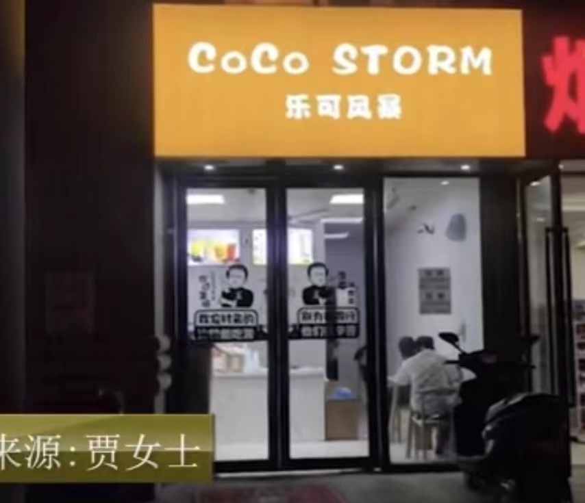 奶茶中惊现蟑螂:消费者维权反遭恐吓,山寨COCO门店事件全解析 奶茶中惊现蟑螂:消费者维权反遭恐吓,山寨COCO门店事件全解析
