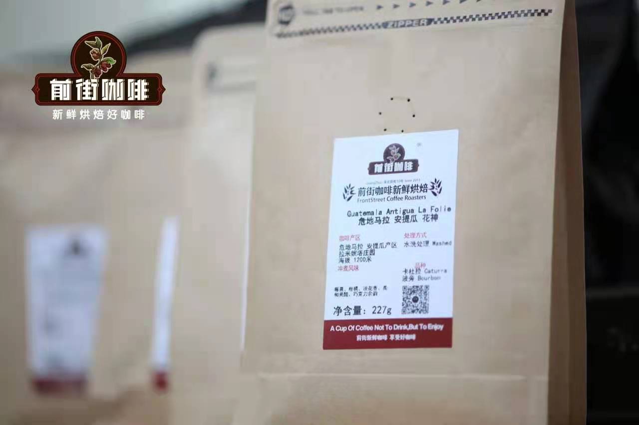 危地马拉安提瓜花神咖啡豆全面解析:品种特性、杯测风味、手冲与烘焙参数指南 危地马拉安提瓜花神咖啡豆全面解析:品种特性、杯测风味、手冲与烘焙参数指南