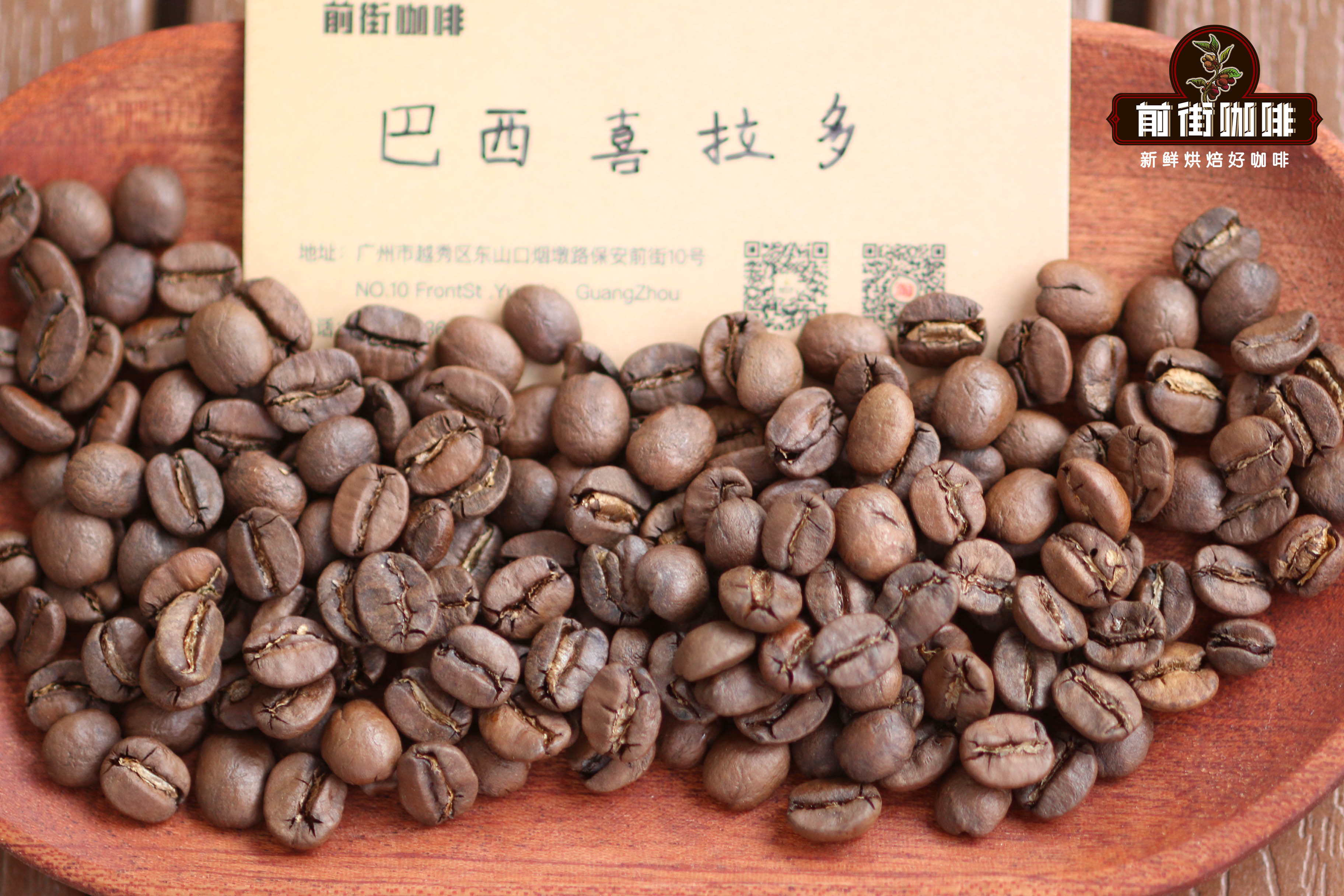 巴西咖啡豆为何成为拼配首选？从产区、品种到分级全面解析