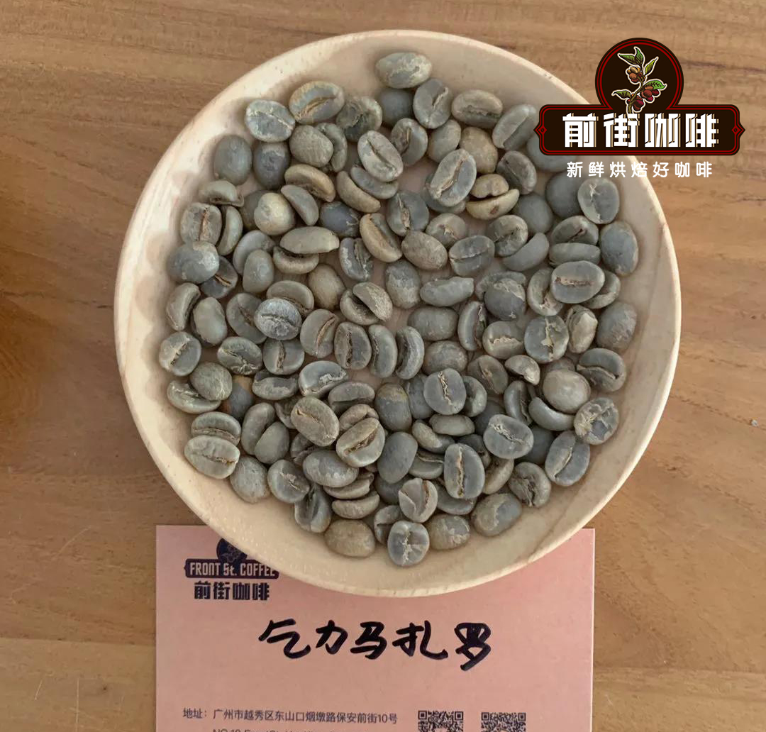 坦桑尼亚咖啡风味特征与乞力马扎罗产区庄园及分级处理全解析 坦桑尼亚咖啡风味特征与乞力马扎罗产区庄园及分级处理全解析