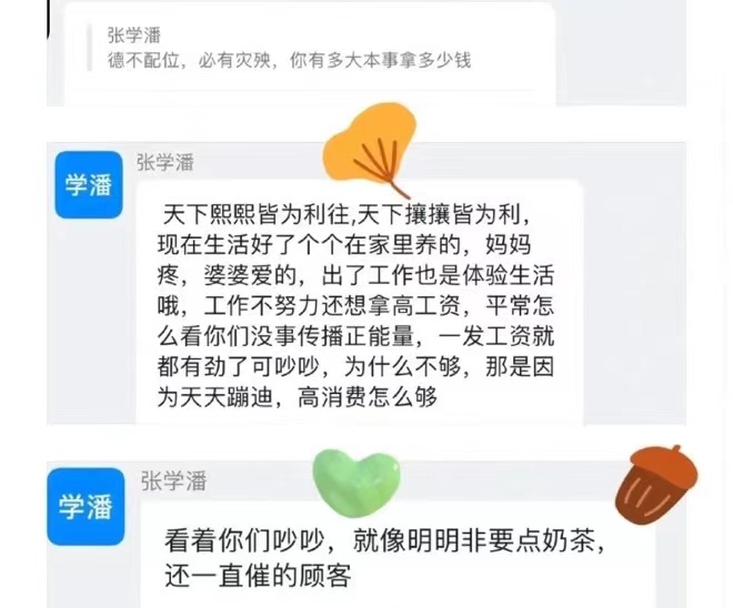 茶颜悦色薪资争议引爆热搜:创始人道歉,员工大规模退群风波 茶颜悦色薪资争议引爆热搜:创始人道歉,员工大规模退群风波