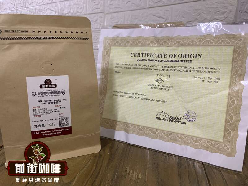 印尼苏门答腊曼特宁湿刨法全解析：处理流程、风味由来与前街PWN黄金曼特宁推荐