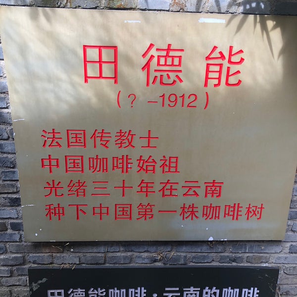 云南咖啡种植历史与加工工艺解析:从小粒种到精品化,前街铁皮卡实践 云南咖啡种植历史与加工工艺解析:从小粒种到精品化,前街铁皮卡实践