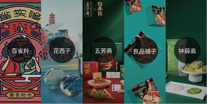 奈雪梦工厂打造中式戏院概念 二十余款新中式点心与戏剧文化相融合 奈雪梦工厂打造中式戏院概念 二十余款新中式点心与戏剧文化相融合
