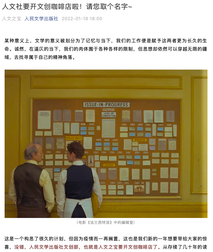 人民文学出版社进军咖啡界 朝内166号将添文学主题咖啡馆 人民文学出版社进军咖啡界 朝内166号将添文学主题咖啡馆