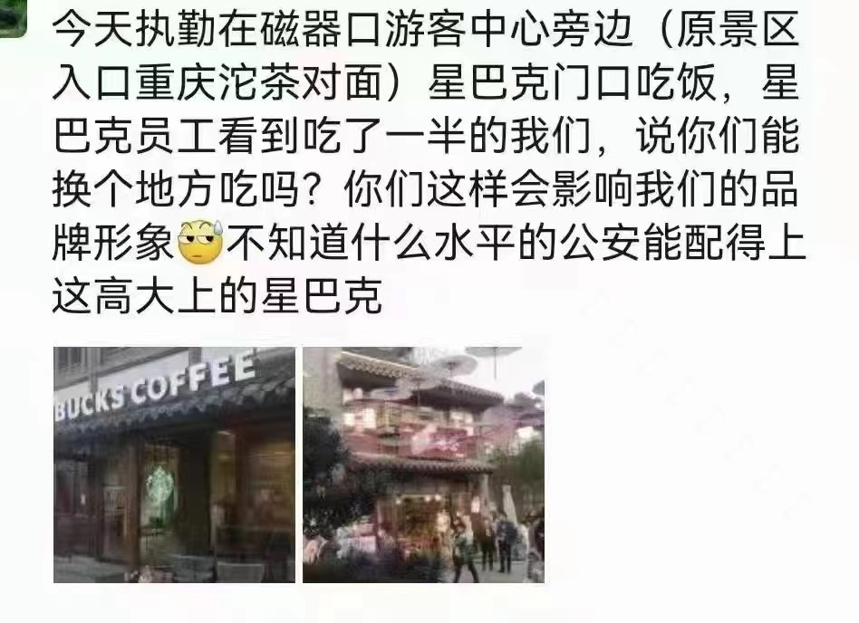 星巴克部分饮品食品调价上涨 此前重庆门店驱赶民警风波持续发酵 星巴克部分饮品食品调价上涨 此前重庆门店驱赶民警风波持续发酵