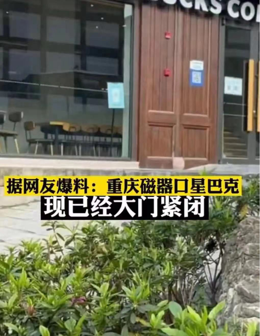 星巴克部分饮品食品调价上涨 此前重庆门店驱赶民警风波持续发酵 星巴克部分饮品食品调价上涨 此前重庆门店驱赶民警风波持续发酵