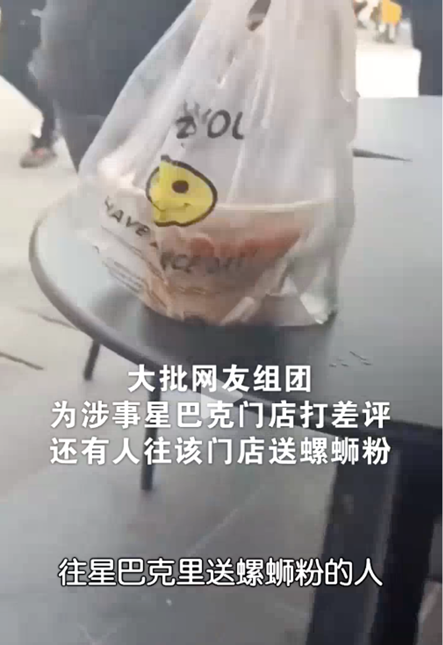 星巴克部分饮品食品调价上涨 此前重庆门店驱赶民警风波持续发酵 星巴克部分饮品食品调价上涨 此前重庆门店驱赶民警风波持续发酵