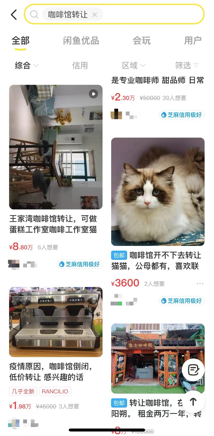年轻人创业开咖啡馆为何频频翻车?情怀与现实的落差值得深思 年轻人创业开咖啡馆为何频频翻车?情怀与现实的落差值得深思