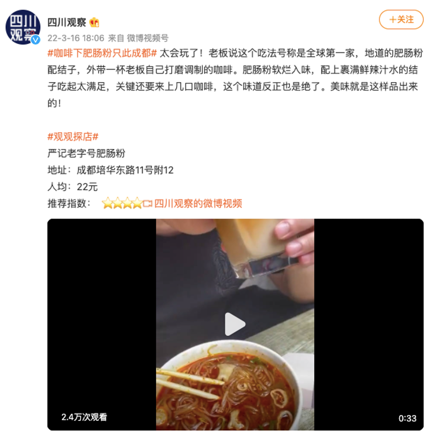 蒜香拿铁走红网络：从蒜泥挂杯到冰咖调制，这款网红咖啡制作教程全解析